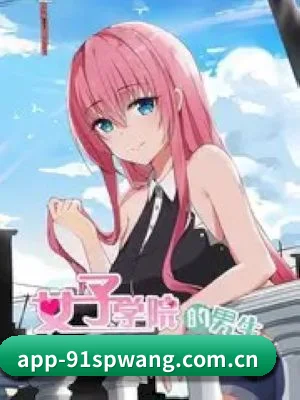 91视频网 APP 深度功能